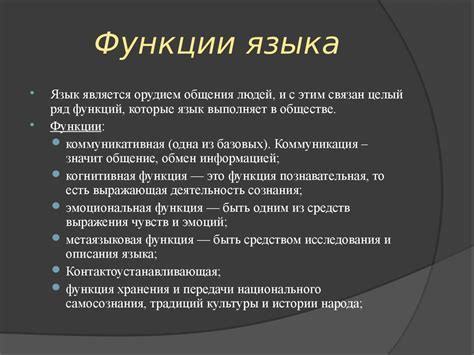 Как когнитивная функция влияет на понимание языка