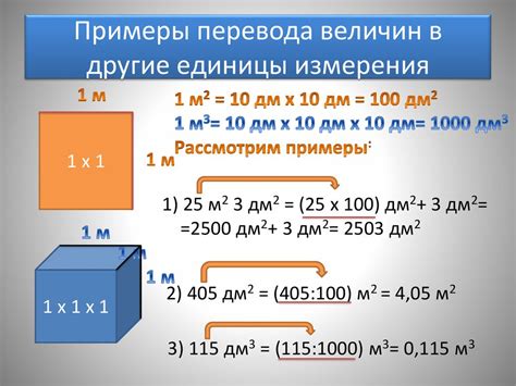 Как конвертировать литры в кубические метры?