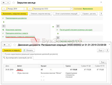 Как контролировать вариационную маржу на счете?