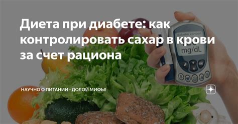 Как контролировать сахар после приема сладостей?