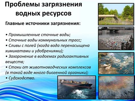 Как коррозия и загрязнения могут вызвать изменение окраски воды