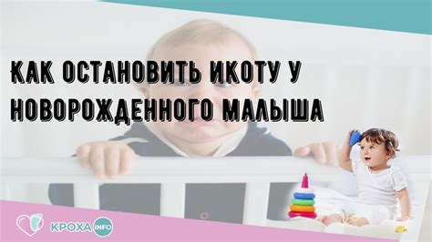 Как лечить икоту у маленьких детей в домашних условиях?