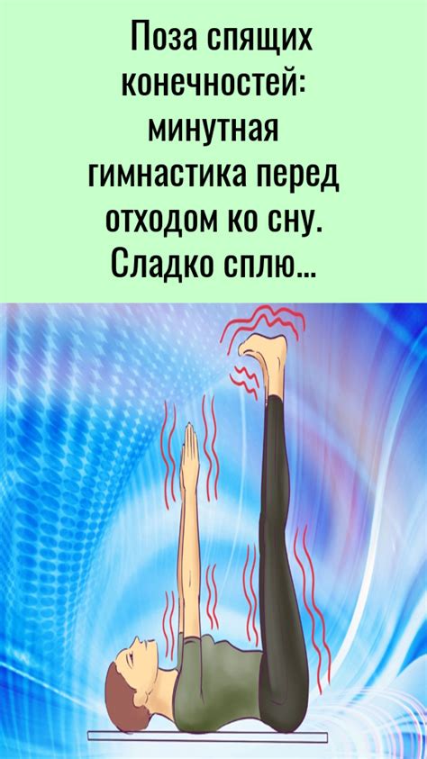 Как медитация способствует релаксации перед отходом ко сну?