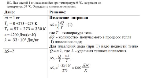 Как меняется лед при температуре 0 градусов