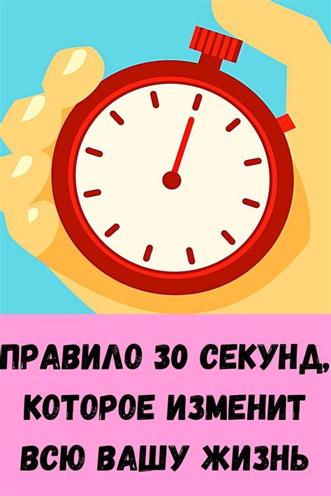 Как можно узнать время, которое изменит вашу жизнь?