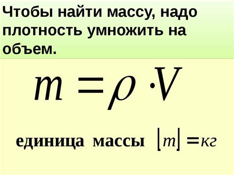 Как найти массу при известной силе и ускорении?