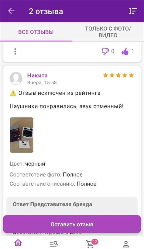 Как найти отзывы?