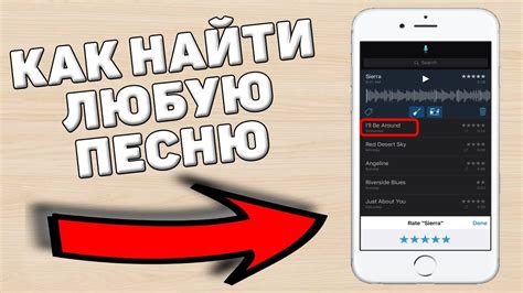 Как найти песню?