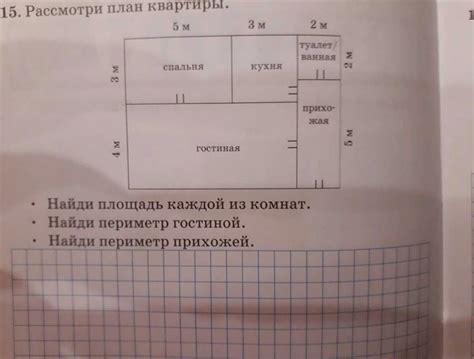 Как найти площадь квадратной комнаты?