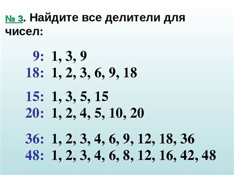 Как найти число, которое делится на 48 и на 16