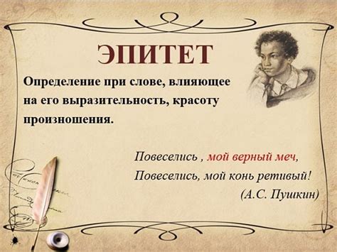 Как найти эпитеты в литературных произведениях