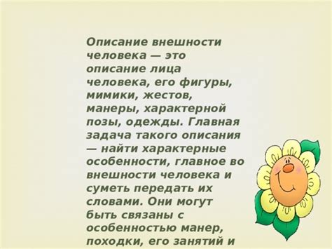 Как наследуются характерные особенности внешности?