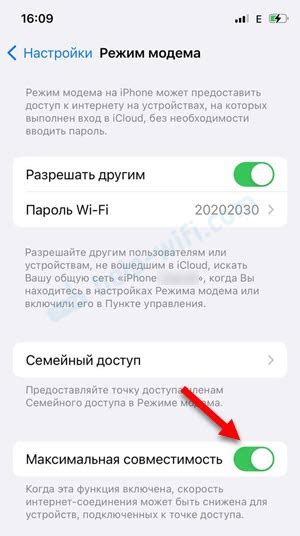 Как настроить максимальную совместимость iPhone в режиме модема