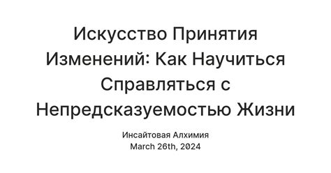 Как научиться справляться с изменениями