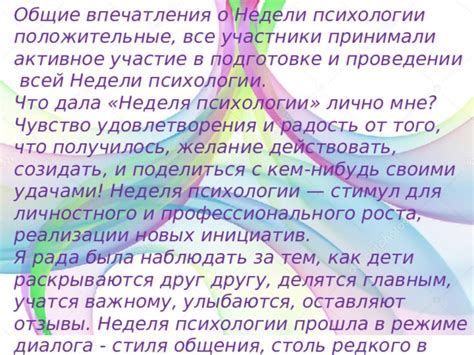 Как находить радость общения в нашей суетной жизни