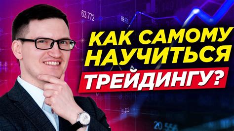 Как начать шорт-трейдинг на бирже