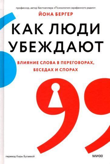 Как негативное влияние слова приводит к распаду отношений