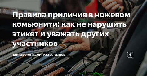 Как не нарушить правила российской этикетной культуры