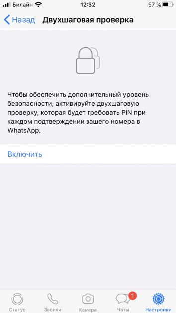 Как обезопасить свой аккаунт на WhatsApp от нежелательных звонков