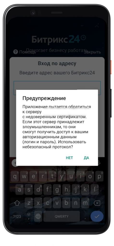 Как обеспечить безопасность при авторизации на мобильном телефоне?