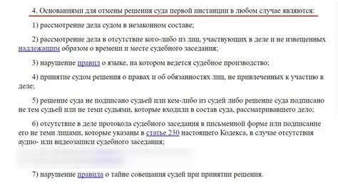 Как обжаловать или изменить исполнительный лист: процедура и возможности