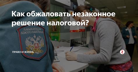 Как обжаловать незаконное штрафование на работе