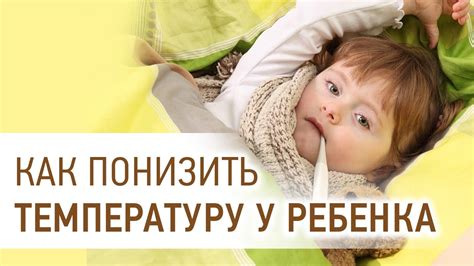 Как облегчить сосудистые спазмы у ребенка?