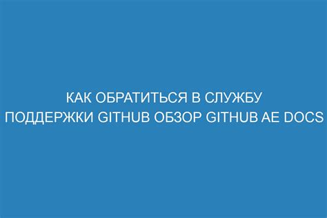 Как обратиться в службу поддержки Магнит