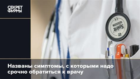 Как обратиться к врачу и получить помощь в решении проблемы