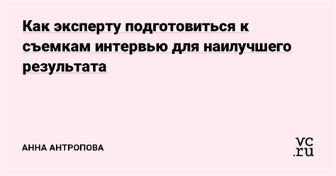 Как обратиться к эксперту для более детального разбора сновидения