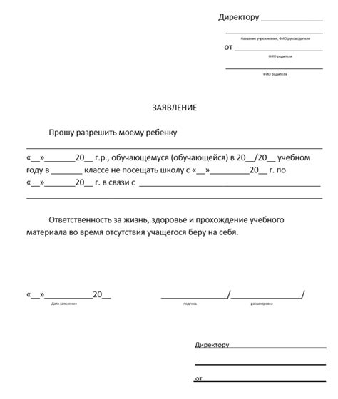 Как определить, сколько учеников нужно для освобождения от занятий?