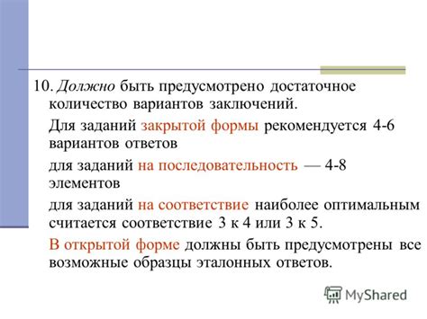 Как определить, что пройдено достаточное количество заданий