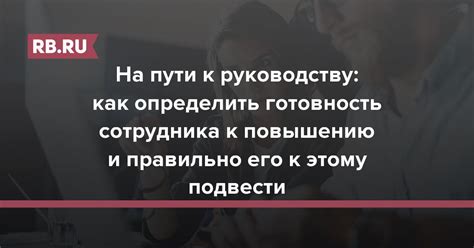 Как определить готовность к забою