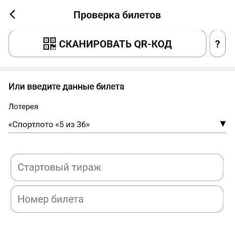 Как определить дату розыгрыша дня рождения Спортлото?