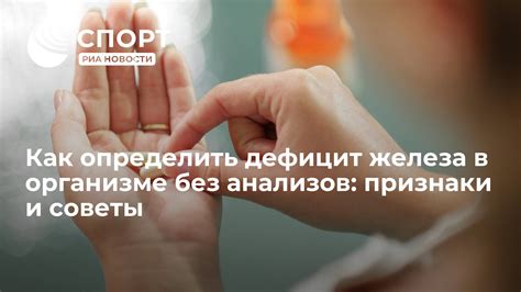 Как определить дефицит железа: 7 признаков