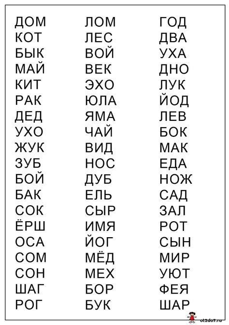 Как определить количество пятибуквенных слов из трех букв