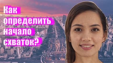 Как определить количество схваток в час?