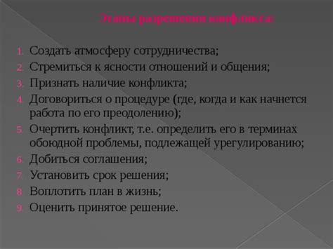 Как определить наличие проблемы с кнопкой «Конфликт в Яндекс»?