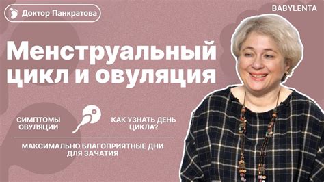 Как определить плодные дни для зачатия?