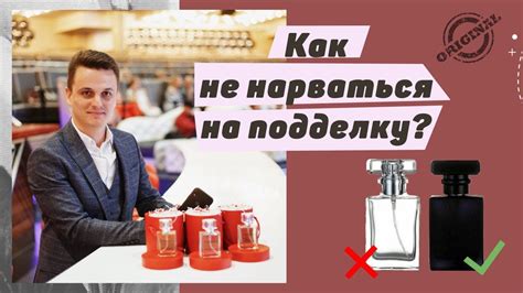 Как определить подделку духов essence