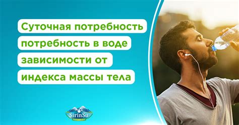 Как определить потребность в воде?