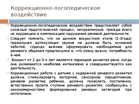 Как определить потребность ребенка в логопедической помощи