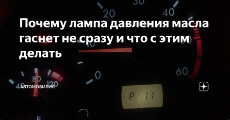 Как определить причину горения лампочки