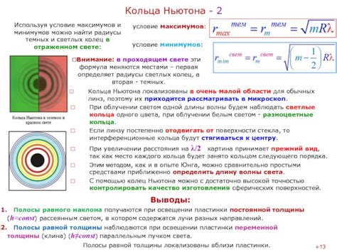 Как определить сферу при помощи сферических линз?