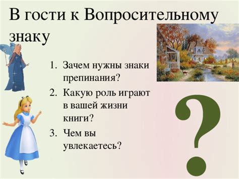 Как ориентироваться в тоне сообщения по вопросительному знаку