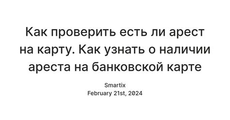 Как осуществить реализацию продуктов банка при наличии ареста на карту Сбербанка?