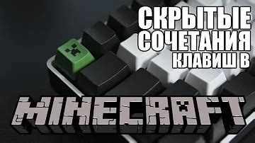 Как отключить хитбокс в Майнкрафте без модов