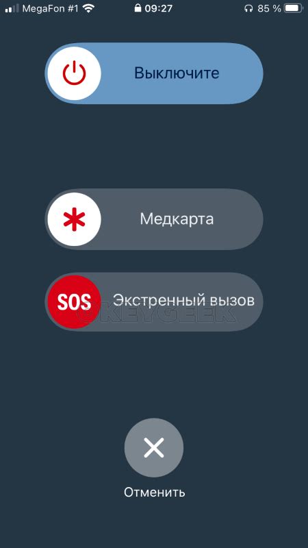 Как отключить экстренный вызов на iPhone