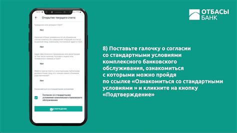 Как открыть текущий счет с БПК BYN