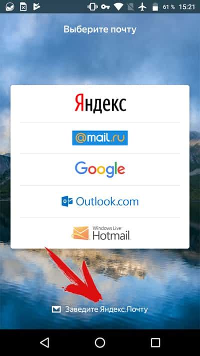 Как открыть PDF на Андроид через электронную почту